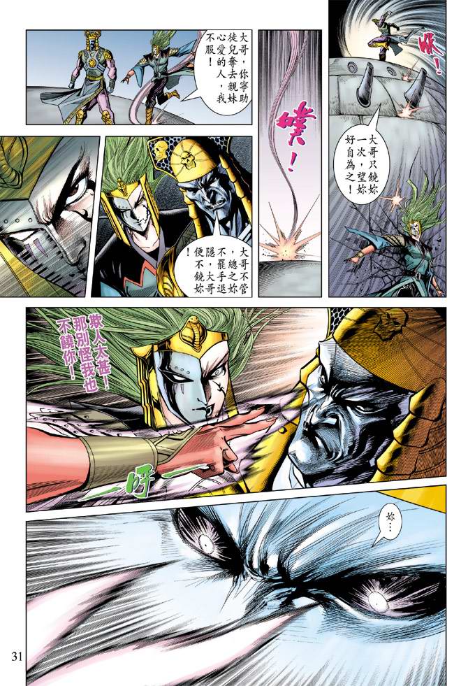 第 31 页
