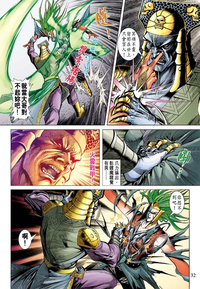 第 32 页
