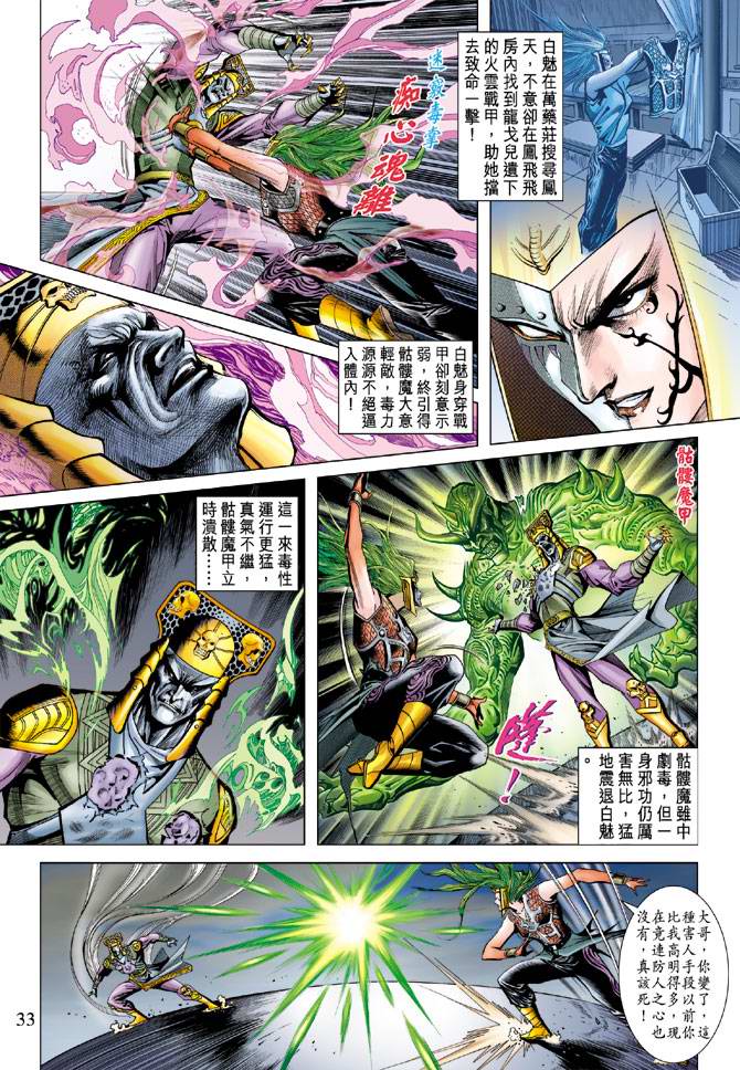 第 33 页