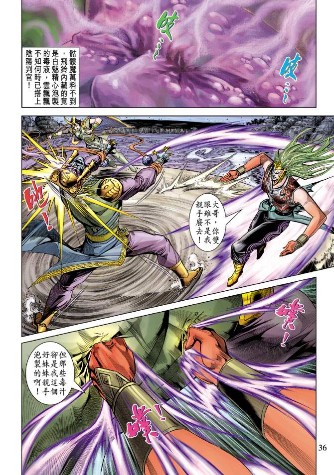 第 36 页