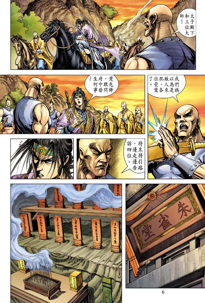 第 6 页