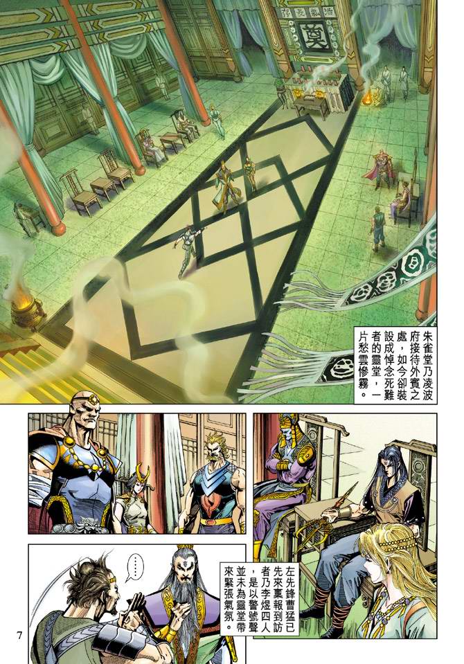 第 7 页