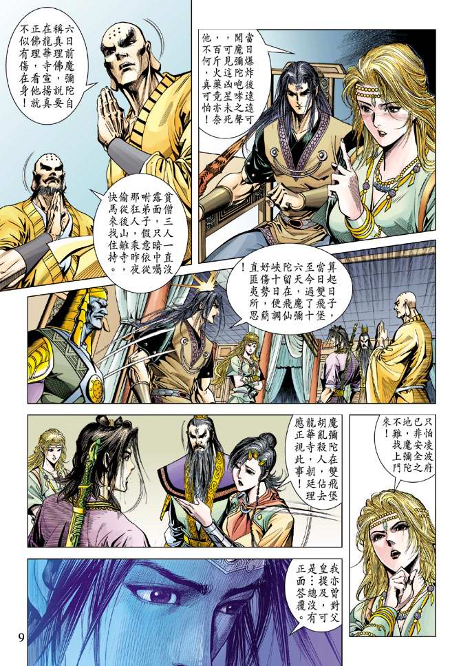 第 9 页