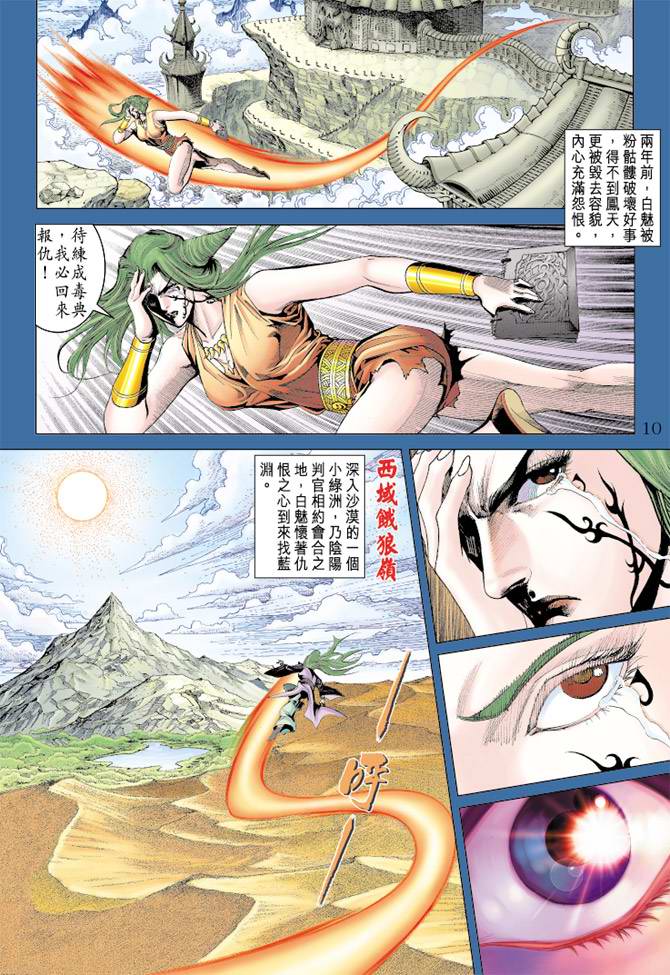 第 10 页