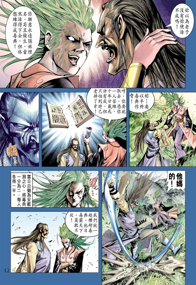 第 12 页