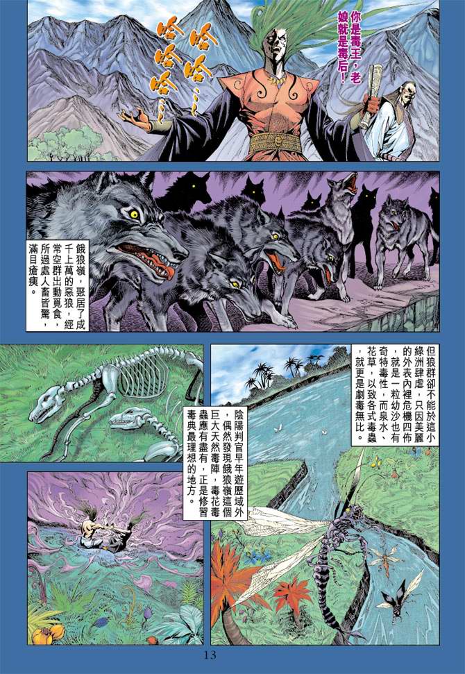 第 13 页