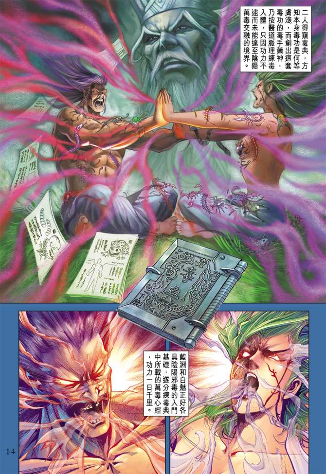 第 14 页