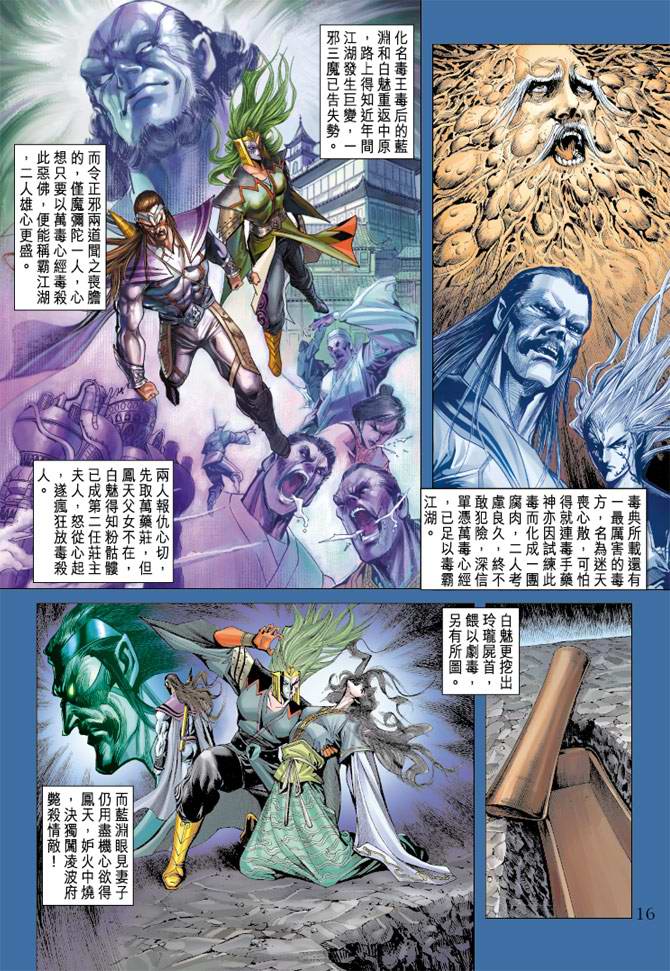 第 16 页
