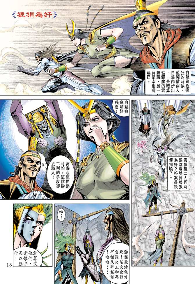 第 18 页
