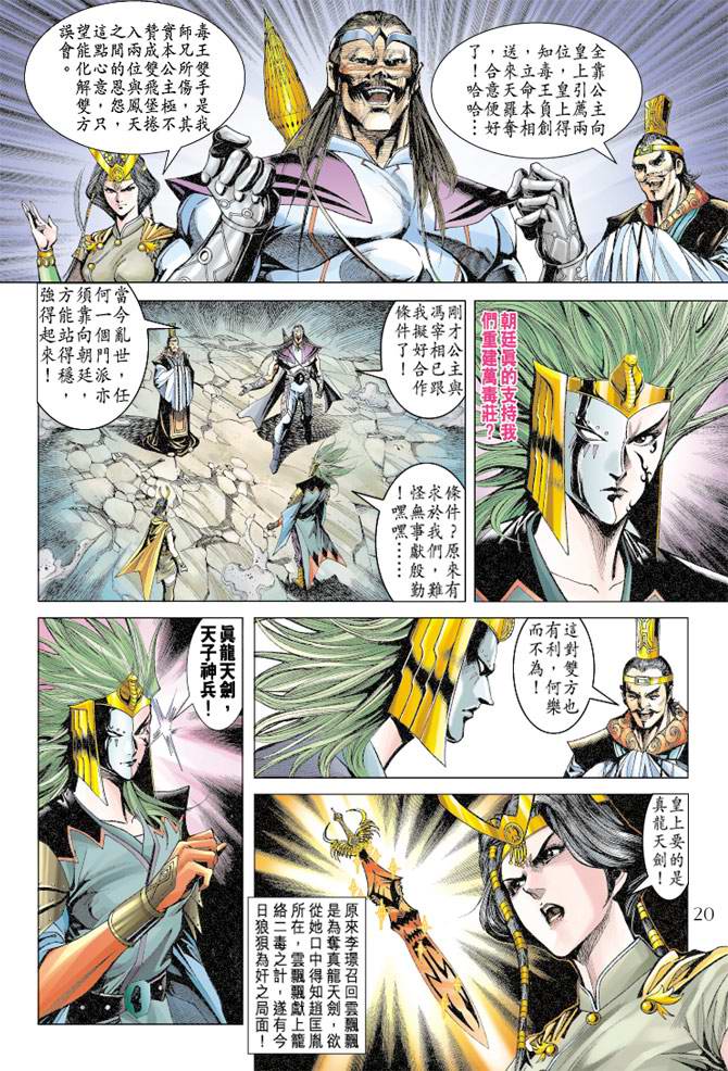 第 20 页