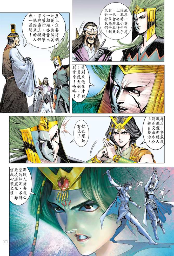 第 21 页