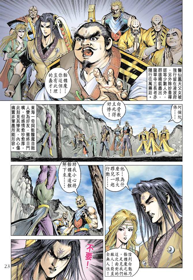 第 23 页