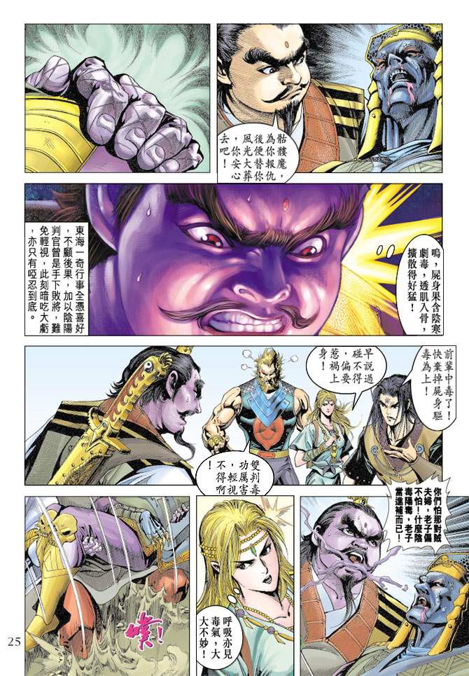 第 25 页