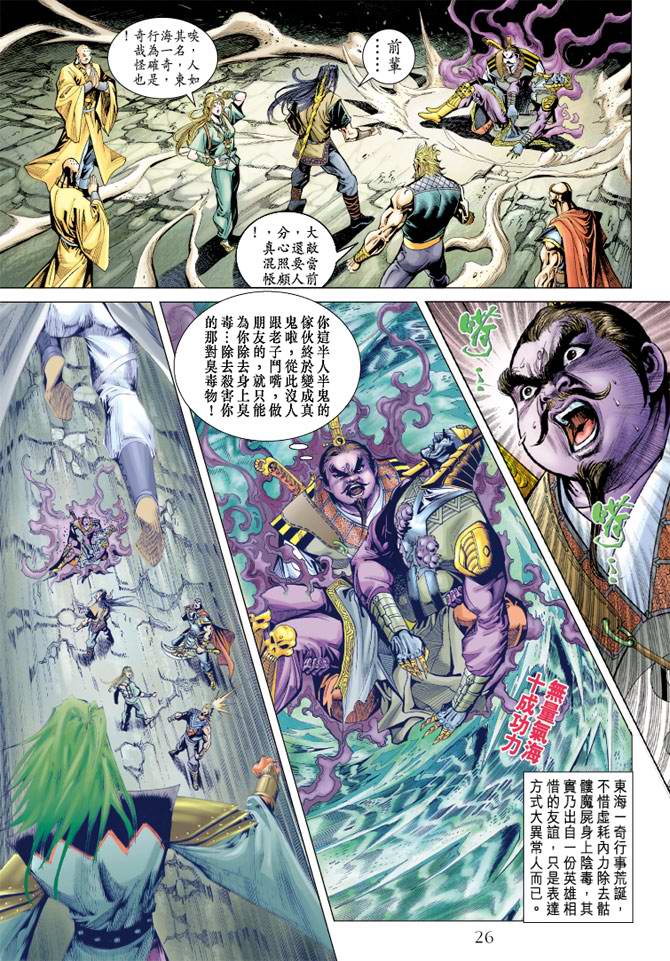 第 26 页
