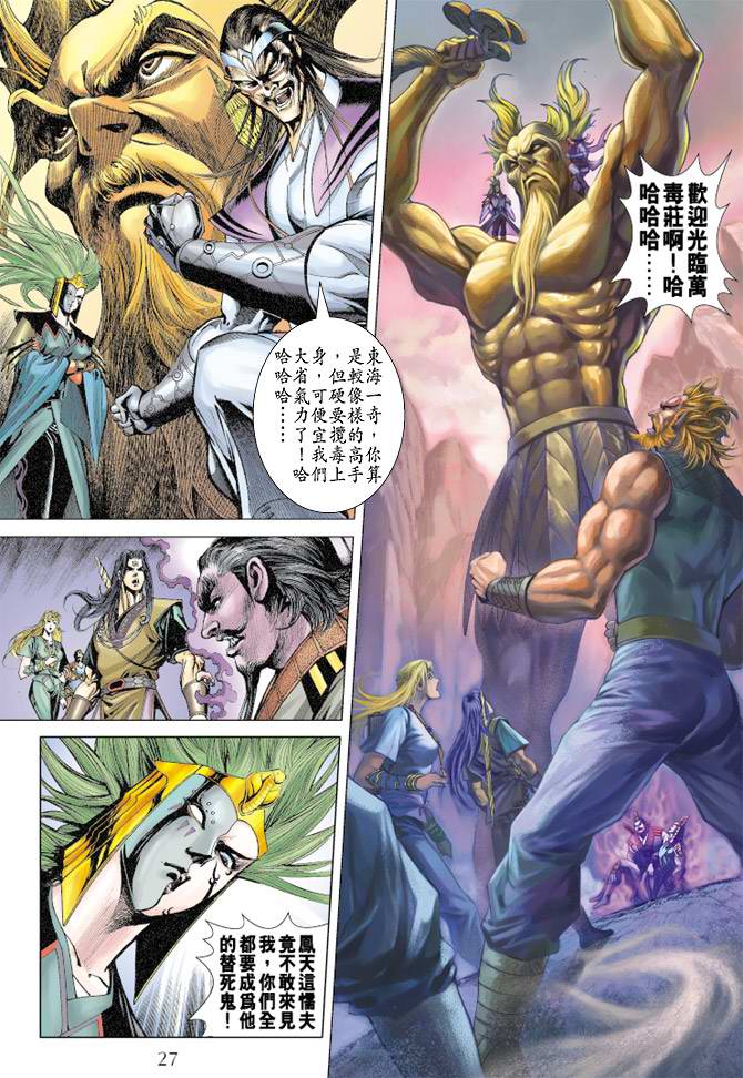 第 27 页