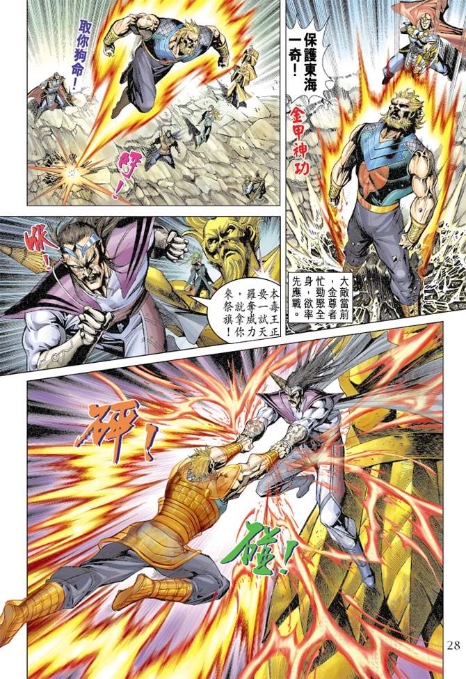 第 28 页