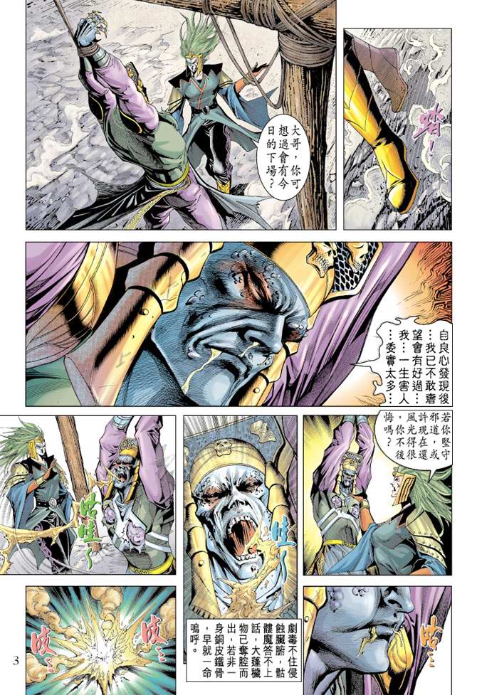 第 3 页