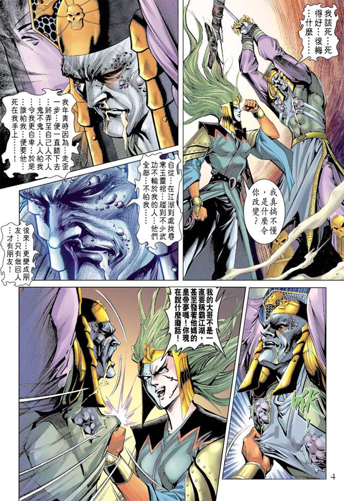 第 4 页
