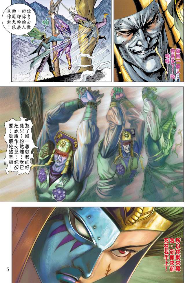 第 5 页