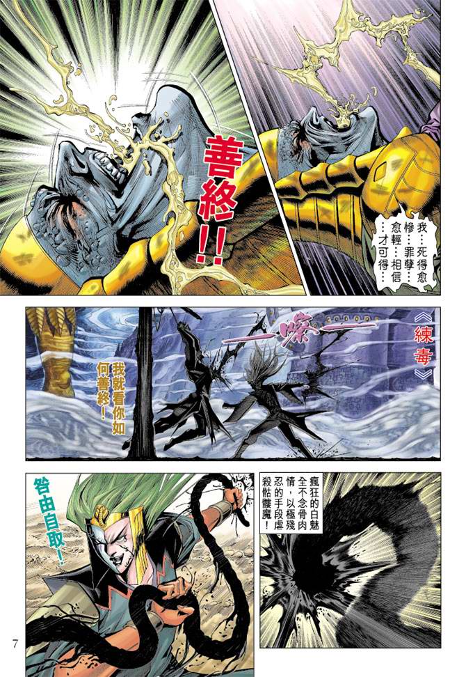 第 7 页