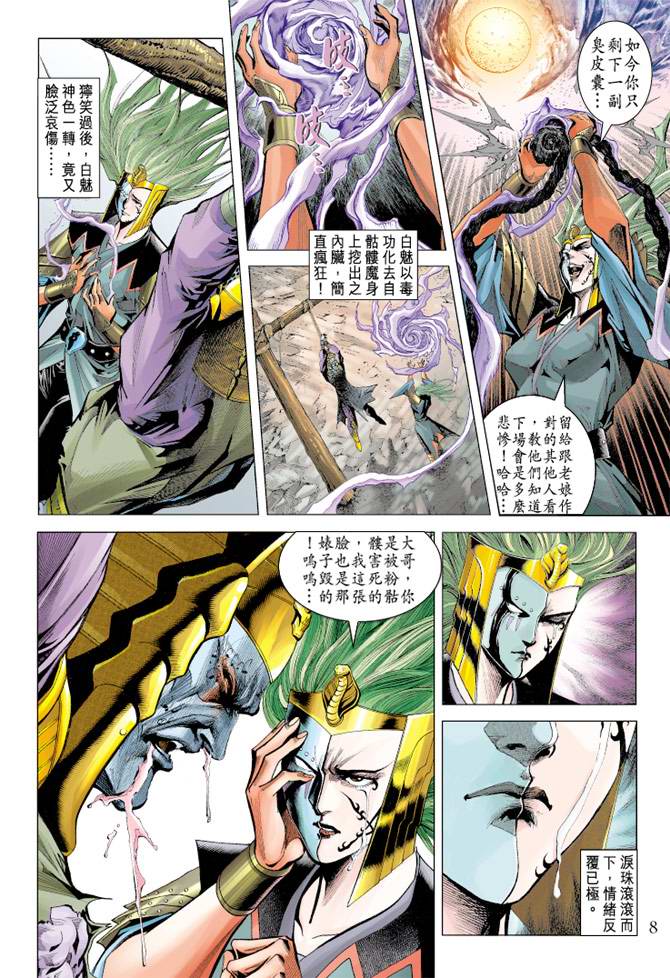 第 8 页