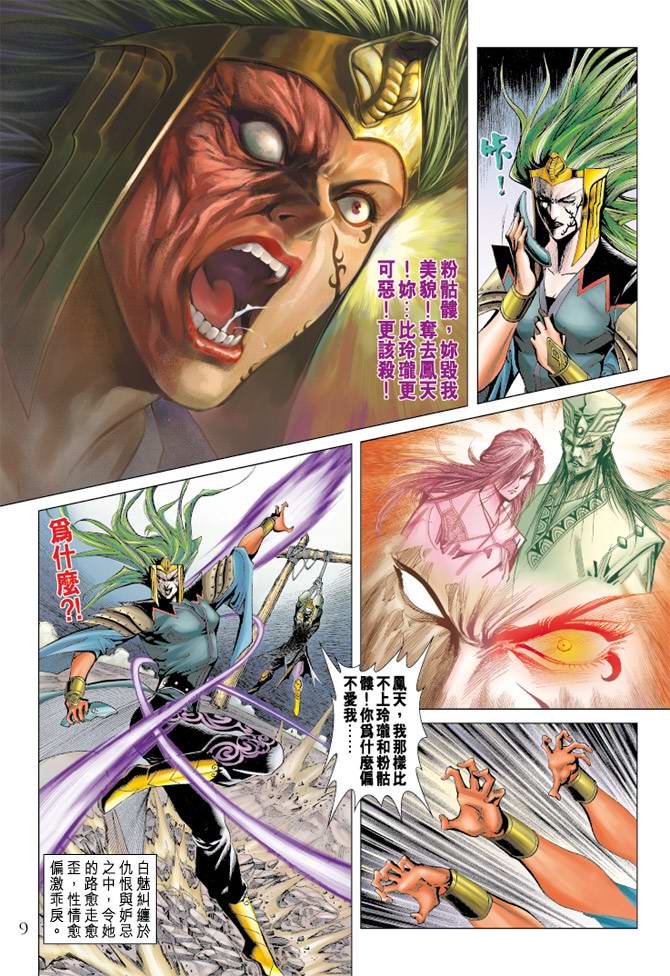 第 9 页