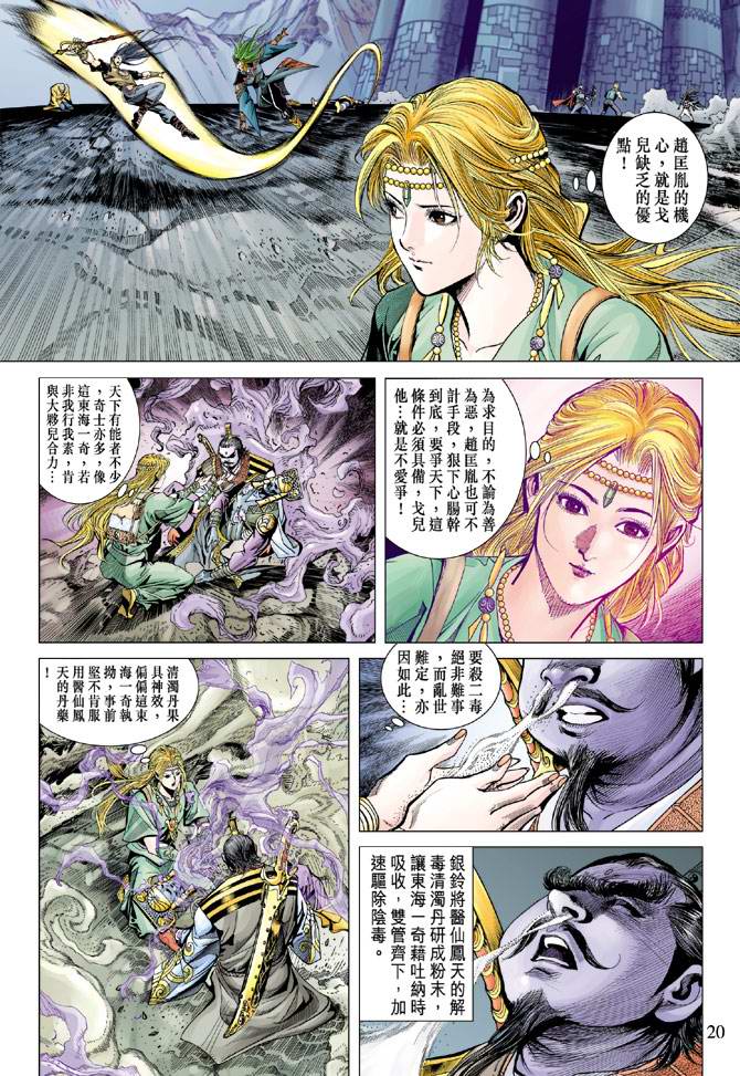 第 20 页