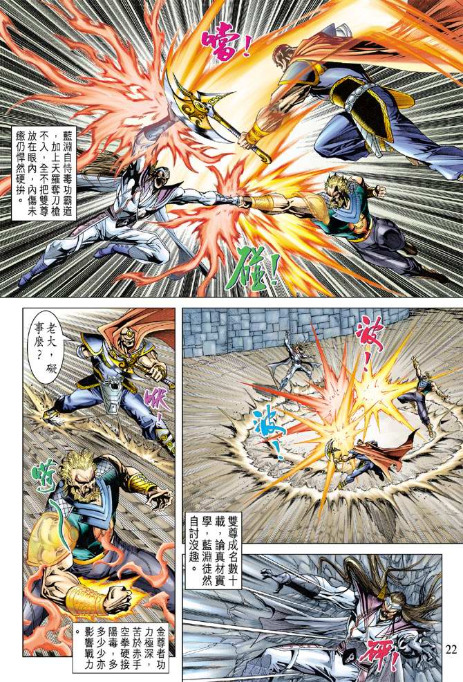 第 22 页