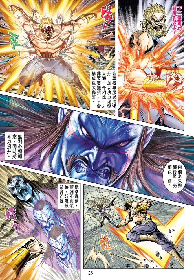 第 23 页