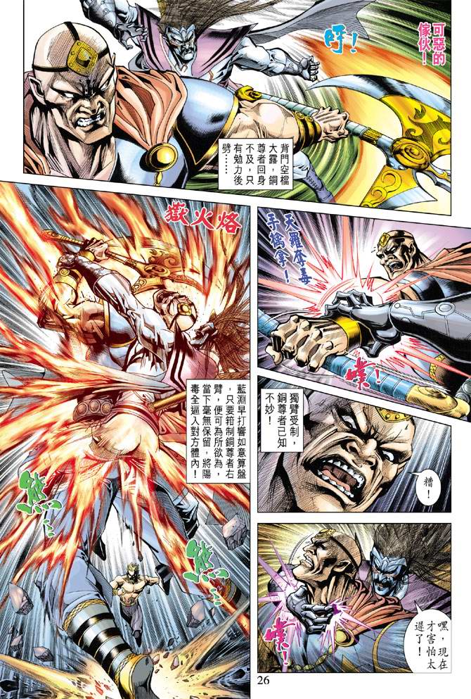 第 26 页