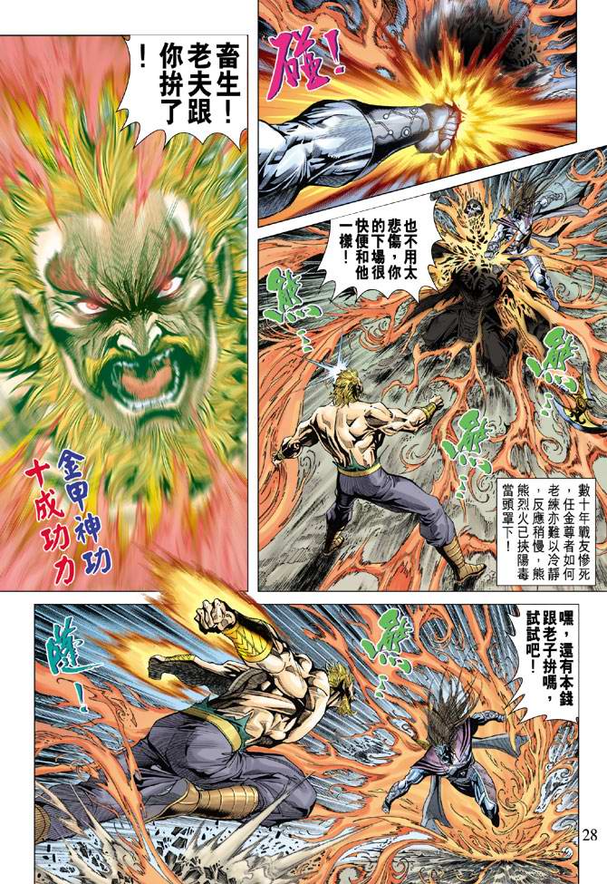 第 28 页