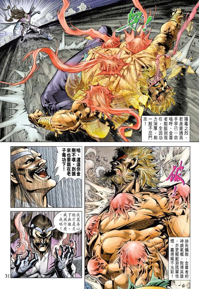 第 31 页