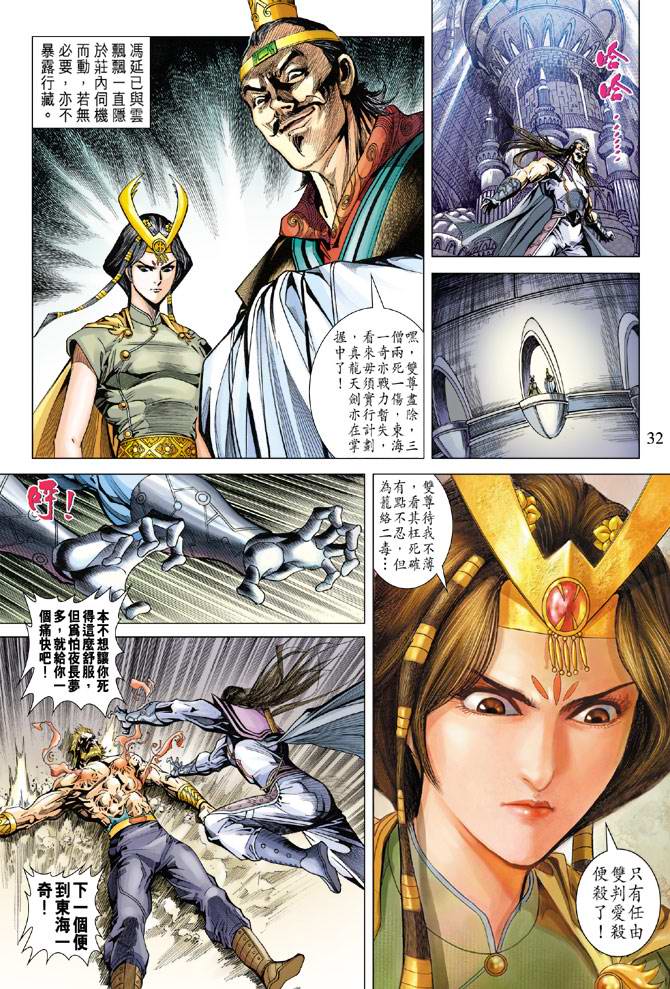 第 32 页