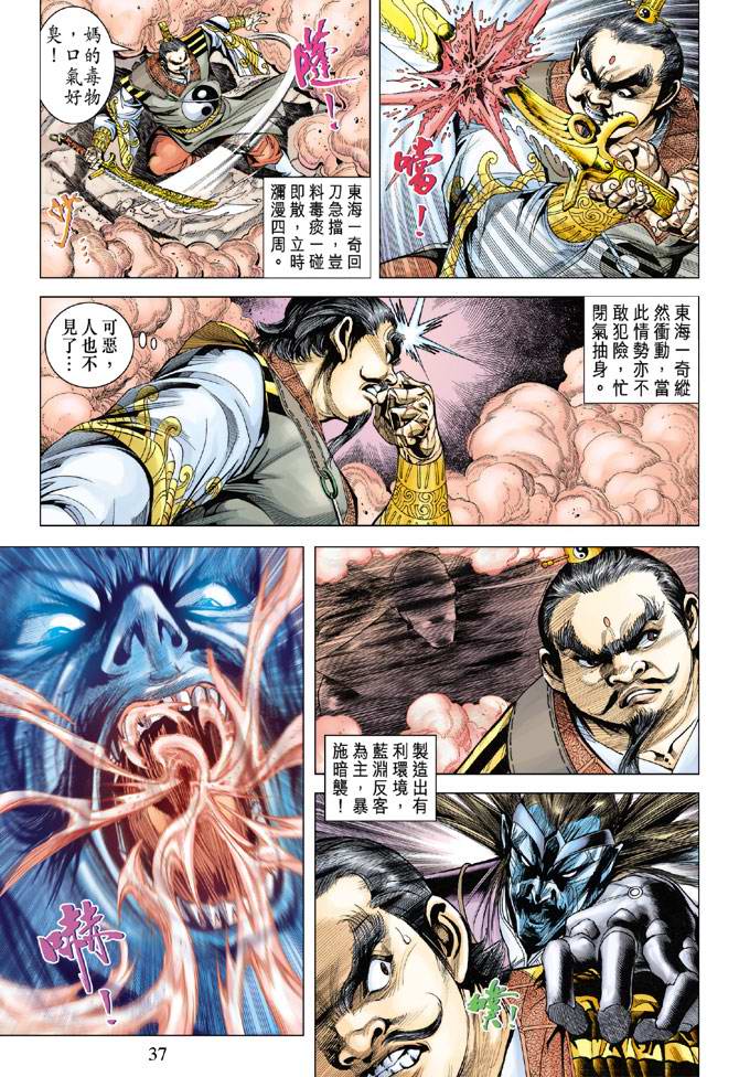 第 37 页