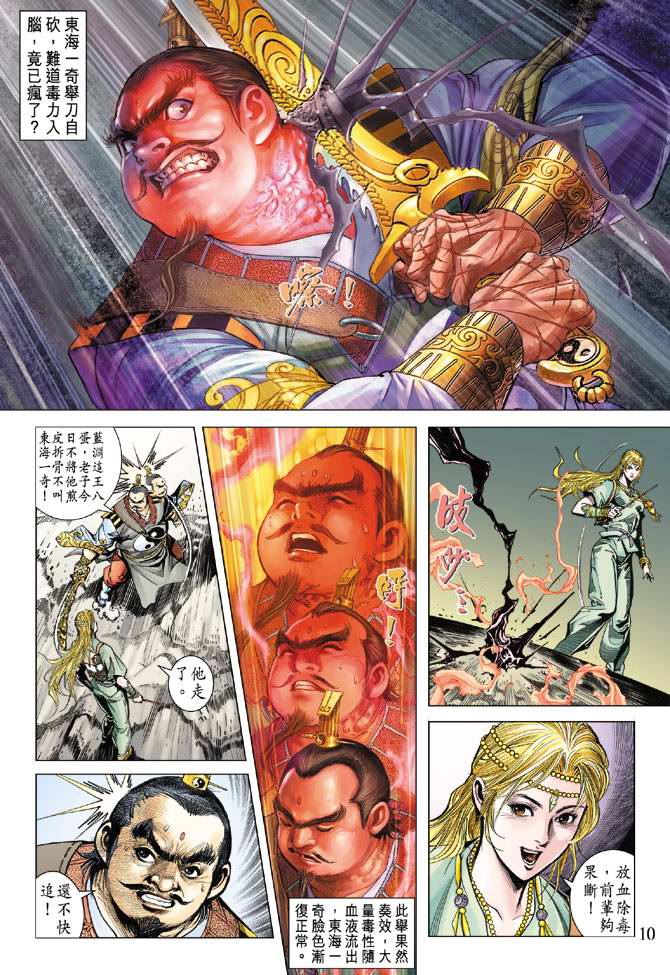 第 10 页
