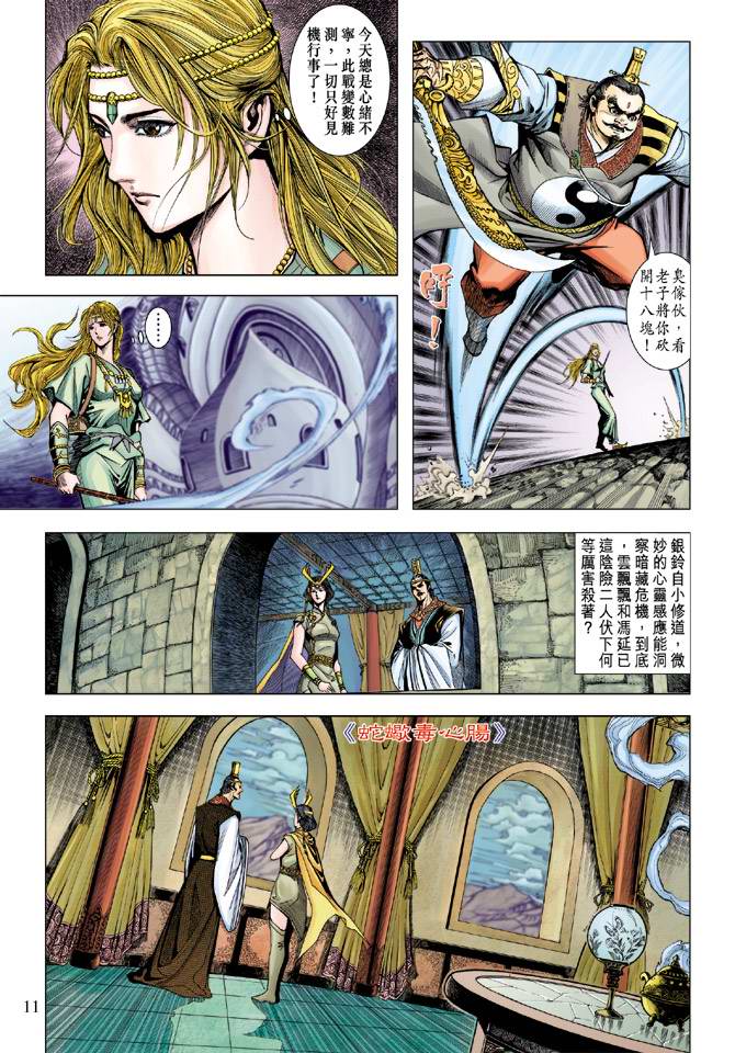 第 11 页