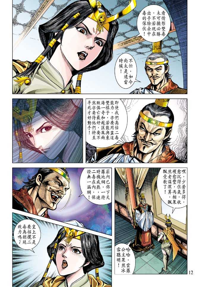 第 12 页