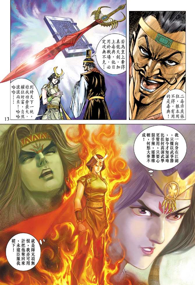 第 13 页