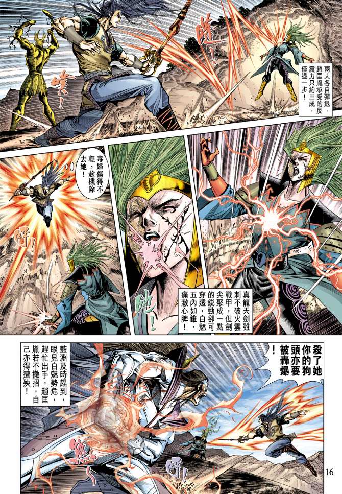 第 16 页