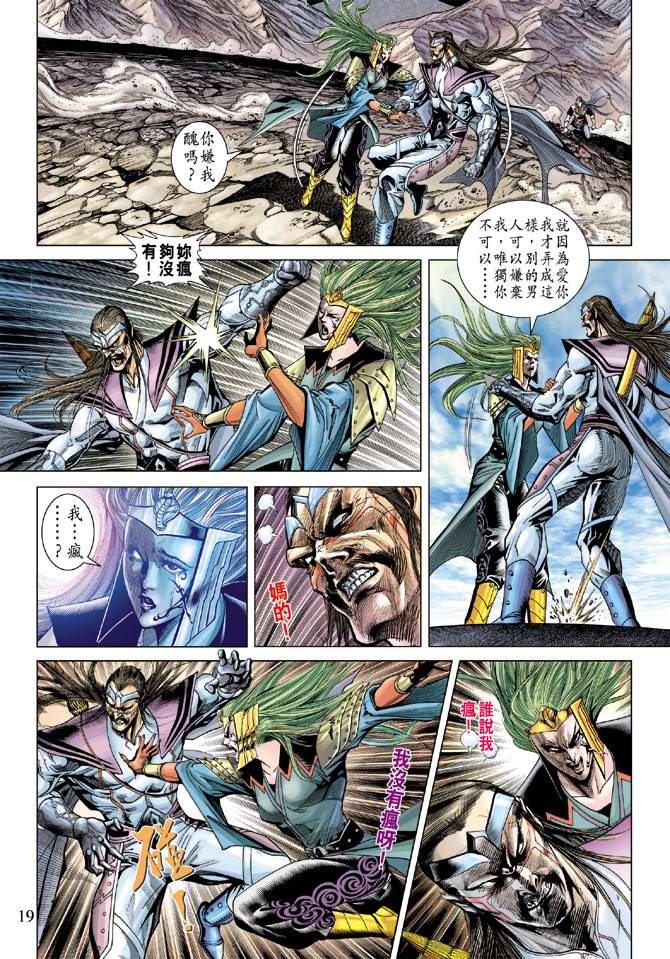 第 19 页