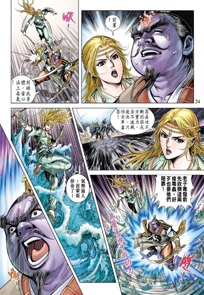 第 24 页