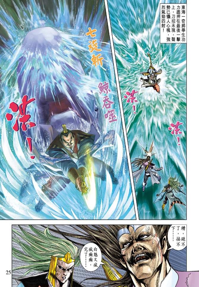 第 25 页