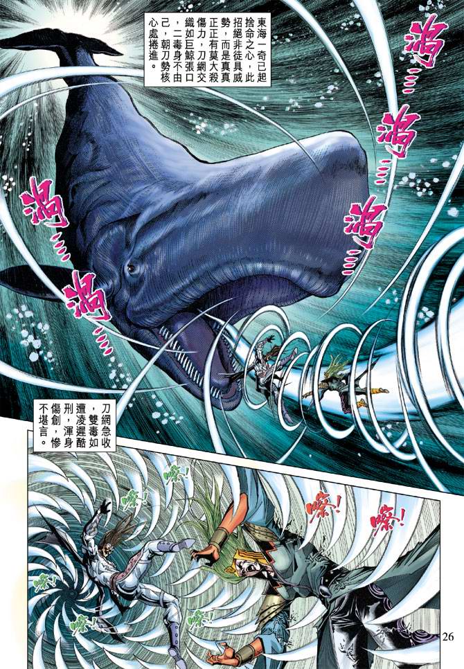 第 26 页