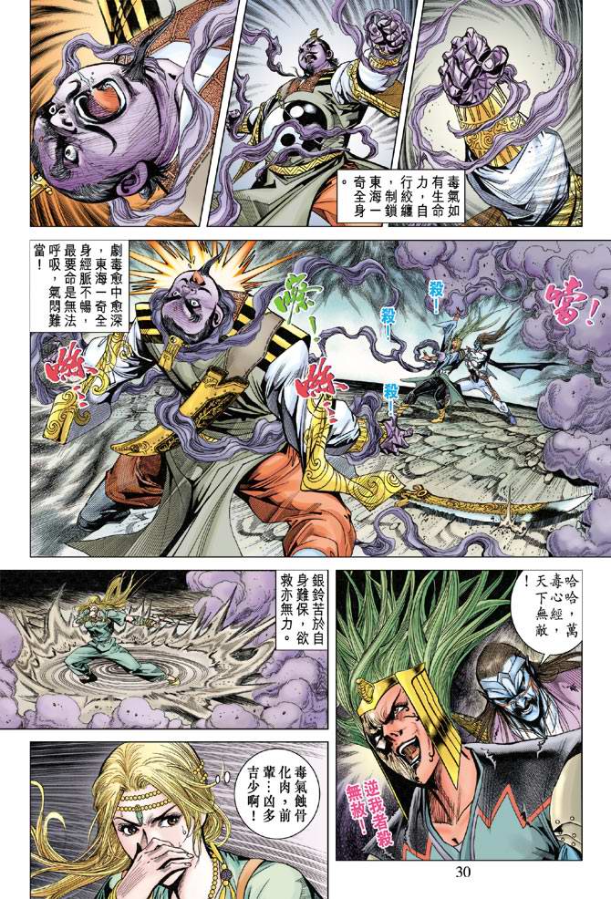第 30 页