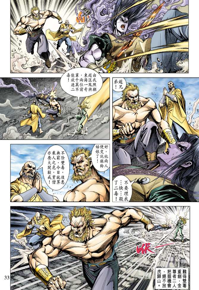 第 33 页