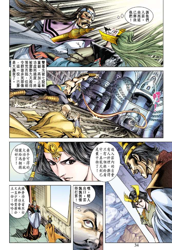 第 34 页