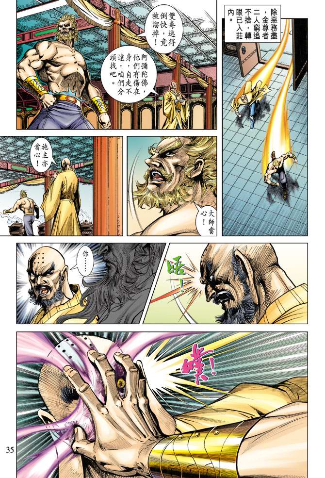 第 35 页