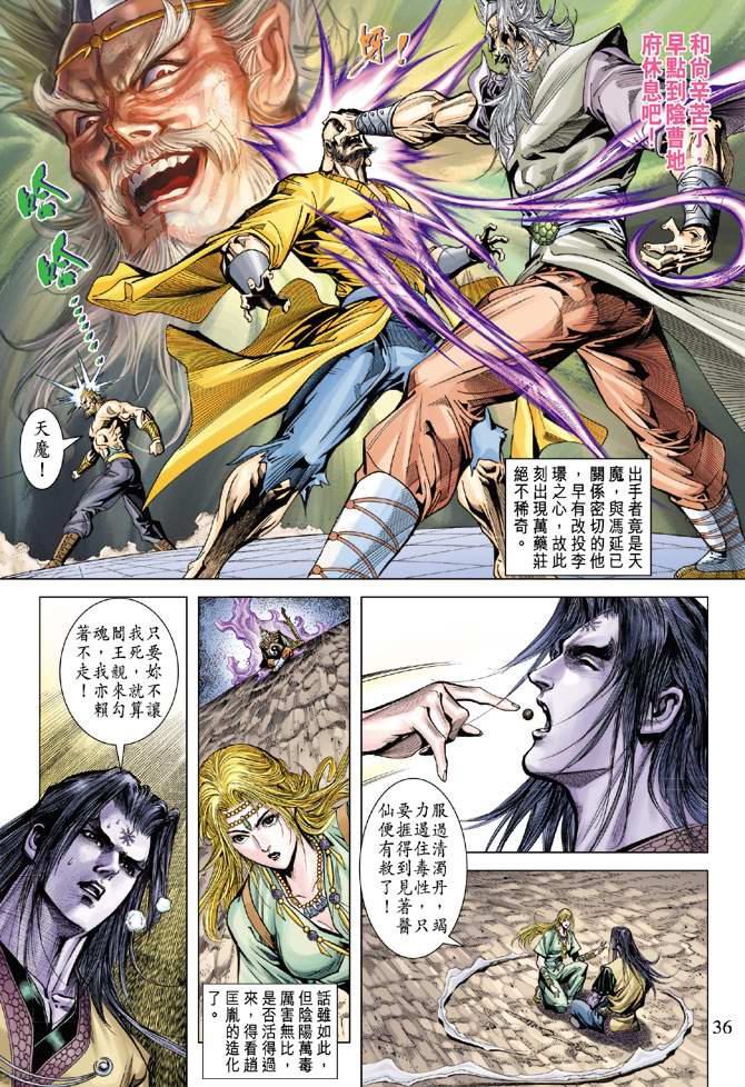 第 36 页