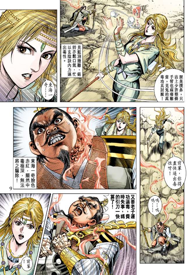 第 9 页