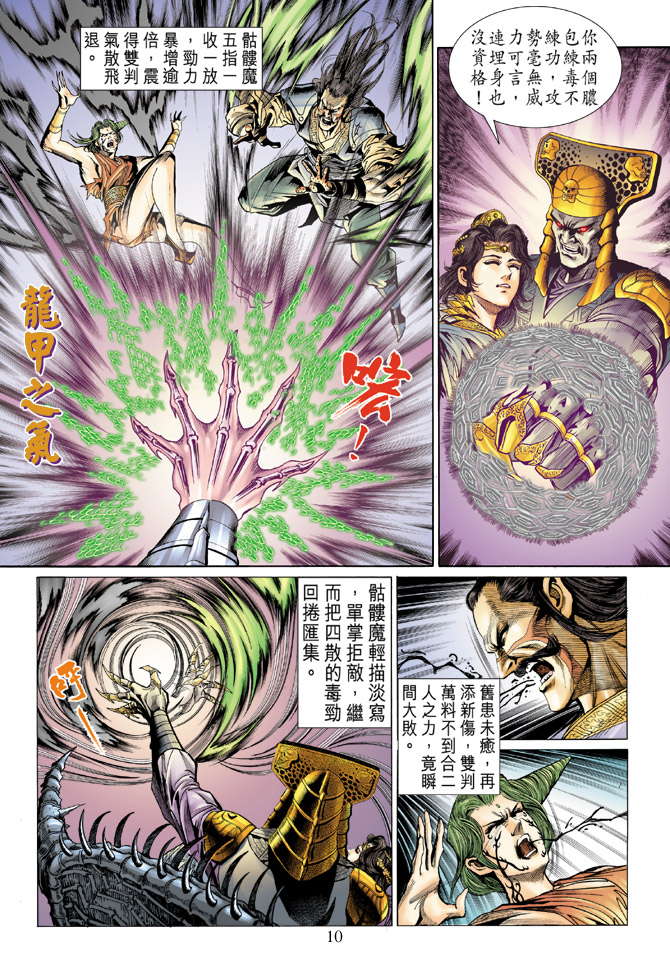 第 10 页